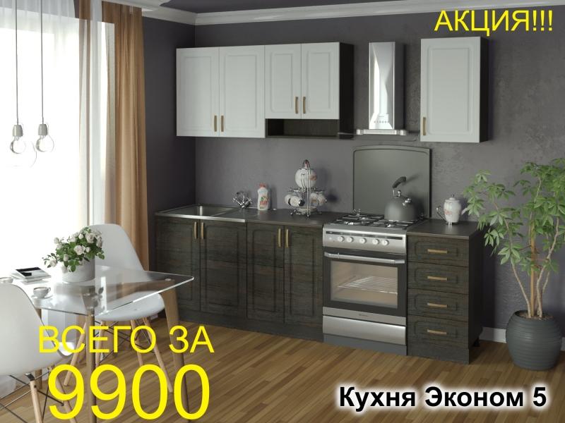 кухня эконом 5 в Костроме