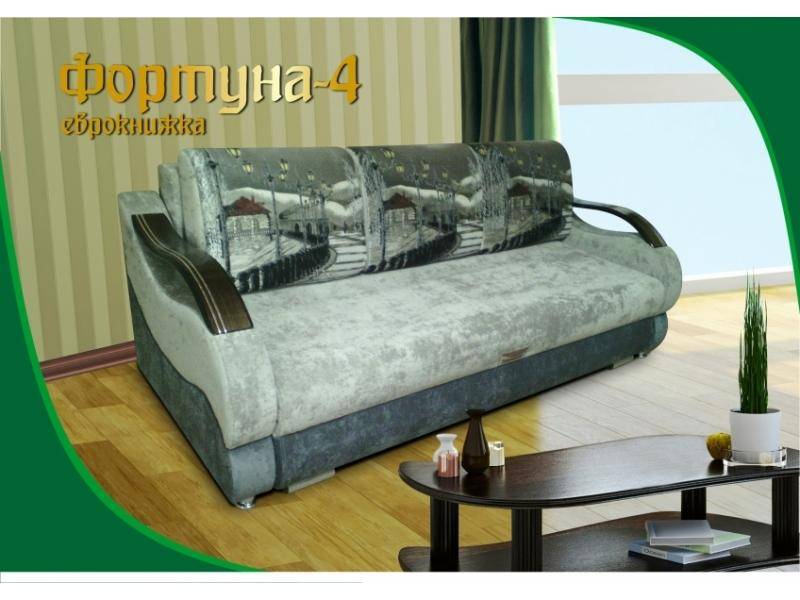 диван-еврокнижка фортуна-4 в Костроме