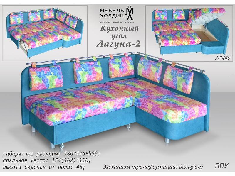 кухонный уголок «лагуна 2» в Костроме