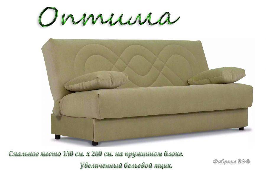 диван-книжка оптима в Костроме