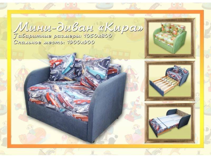 детский диван кира в Костроме