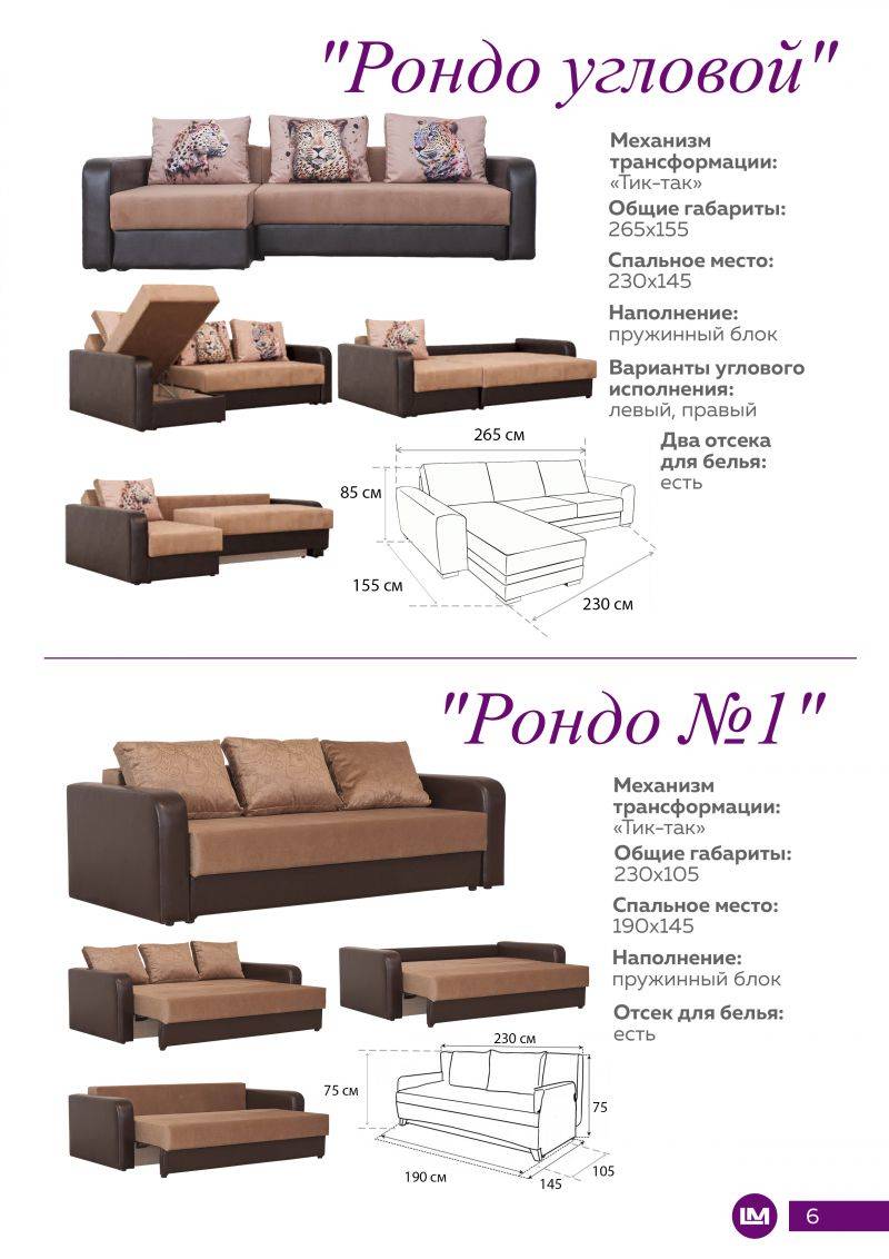 диван прямой рондо 1 в Костроме