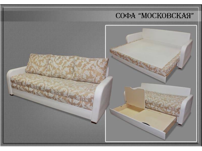 диван софа московская в Костроме