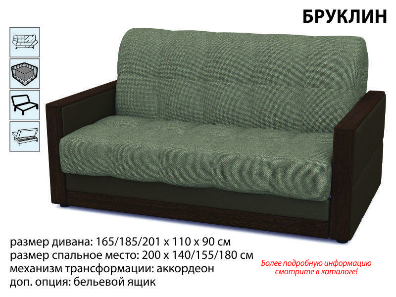 прямой диван бруклин в Костроме