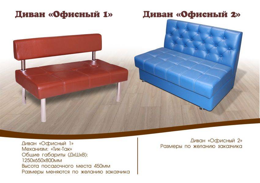 диван офисный 1 в Костроме
