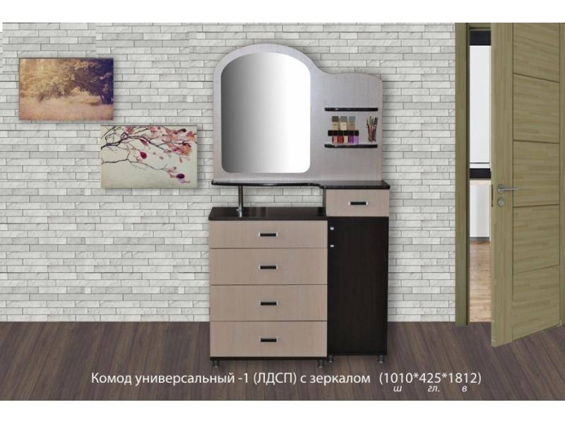 комод универсальный с зеркалом лдсп в Костроме