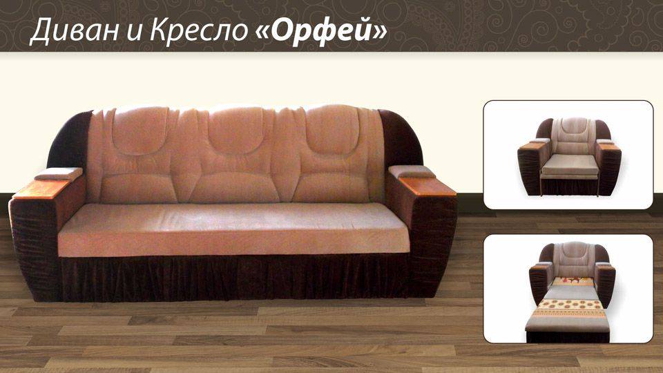 диван с креслом орфей в Костроме