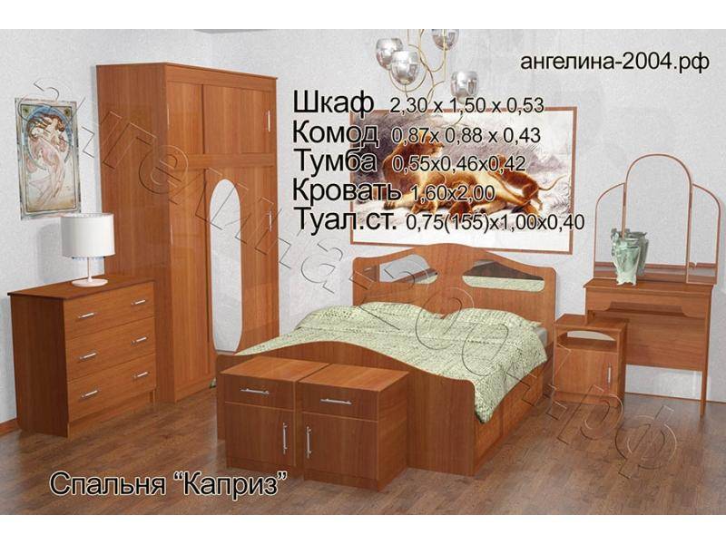 спальный гарнитур каприз в Костроме