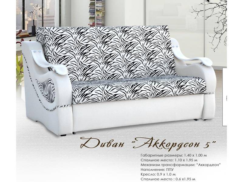 диван аккордеон 5 в Костроме