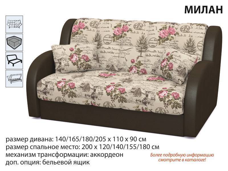 диван прямой милан в Костроме