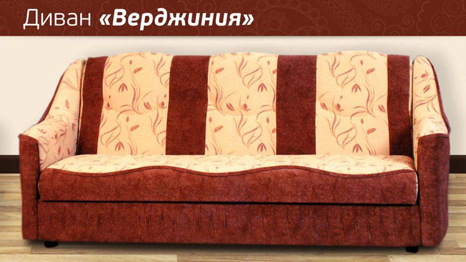 диван книжка верджиния в Костроме