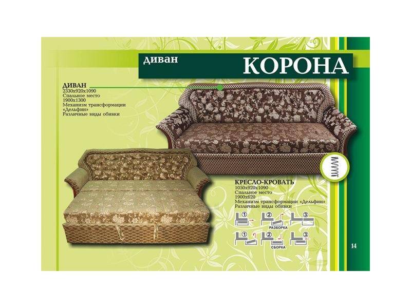 диван прямой корона в Костроме