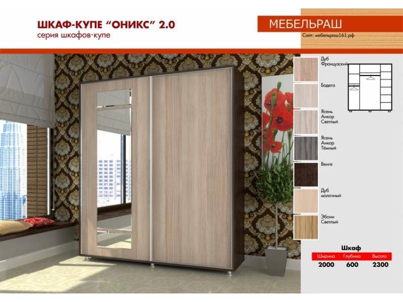 прямой шкаф-купе оникс 2.0 а в Костроме
