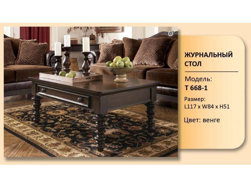 стол журнальный модель т 668-1 в Костроме