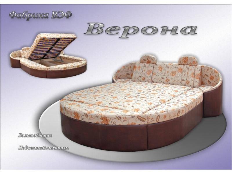 кровать круглая верона в Костроме