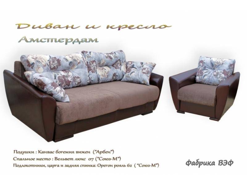 диван амстердам прямой в Костроме