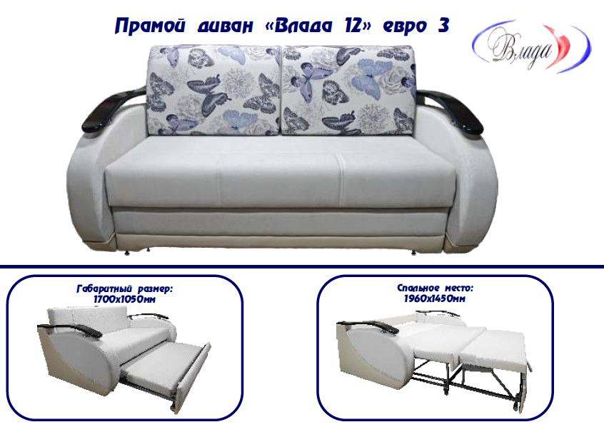 трехместный тик-так диван влада 12 в Костроме