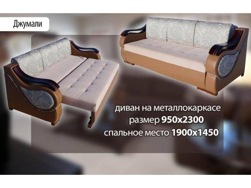 диван на металлокаркасе джумали в Костроме