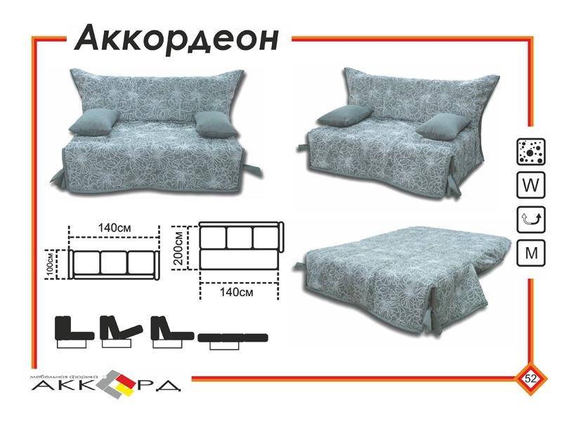 мини-диван аккордеон в Костроме
