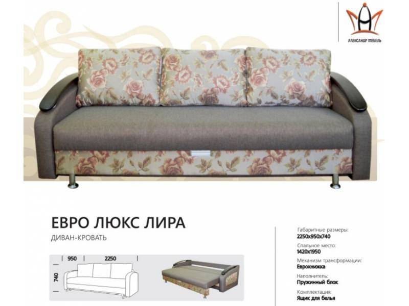 диван прямой евролюкс лира в Костроме