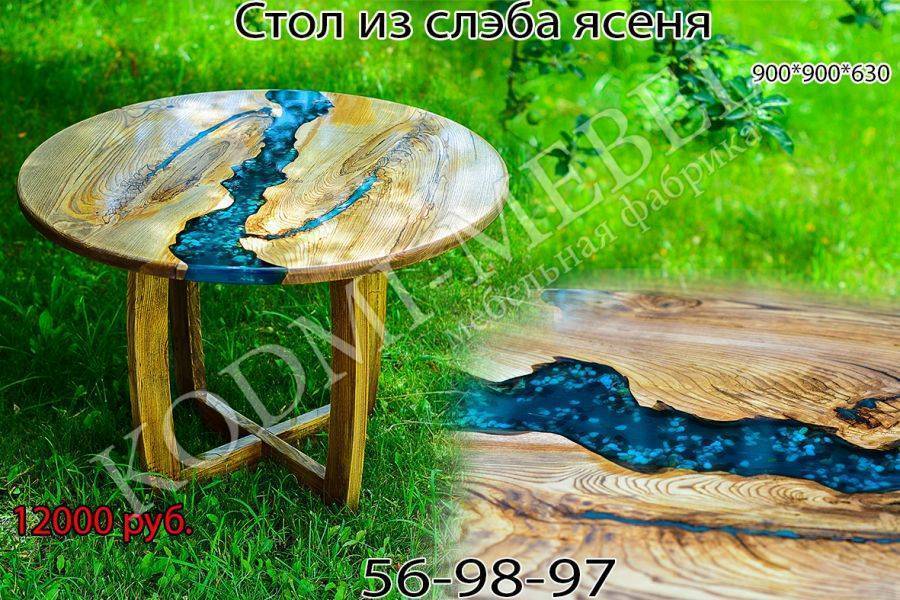 круглый стол из ясеня в Костроме