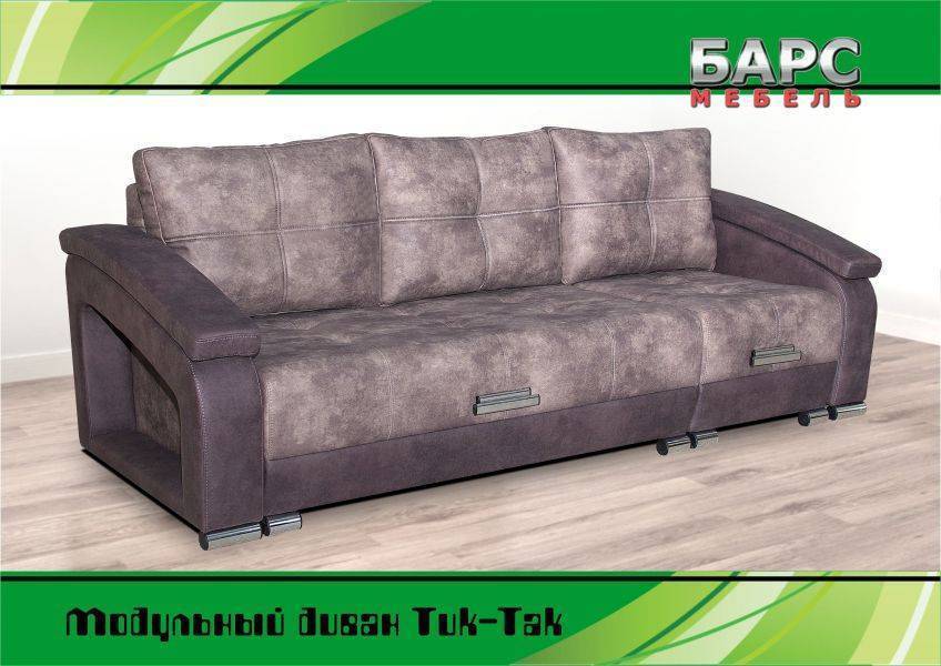 прямой модульный диван тик-так в Костроме
