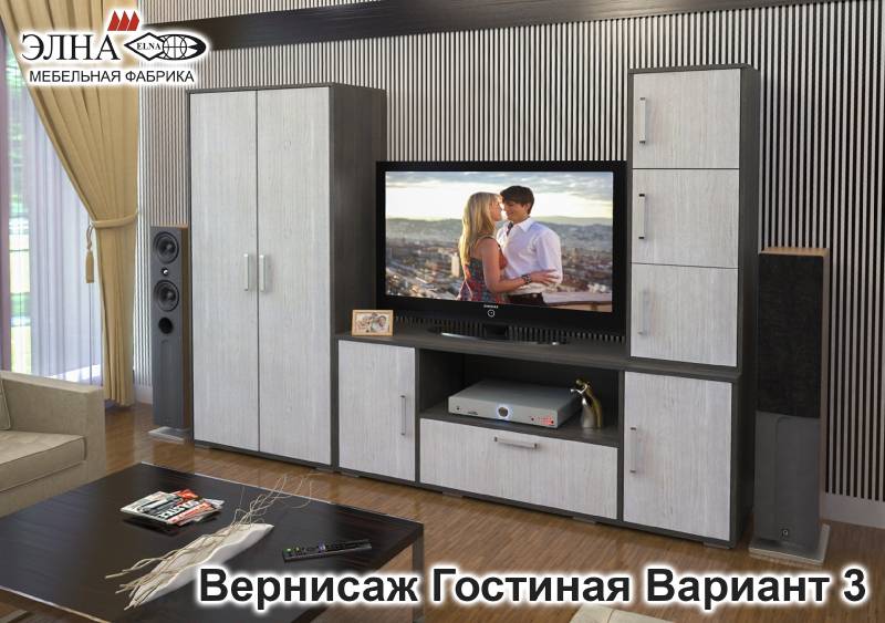 гостиная вернисаж вариант 3 в Костроме