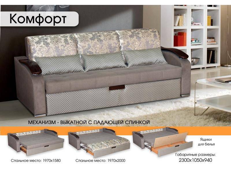 трехместный диван с ящиком для белья комфорт в Костроме