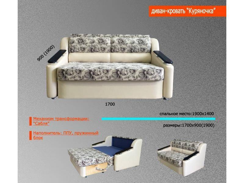 диван куряночка в Костроме