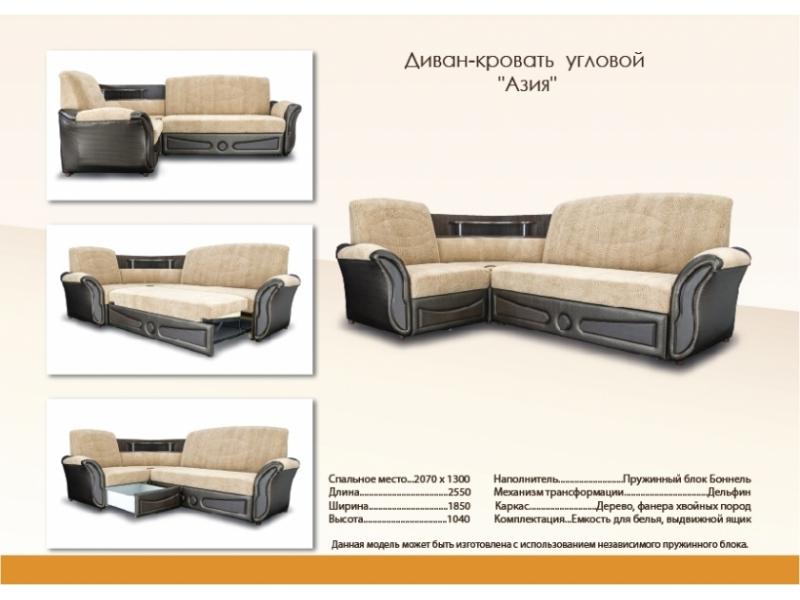 светлый угловой дива с полочкой азия в Костроме