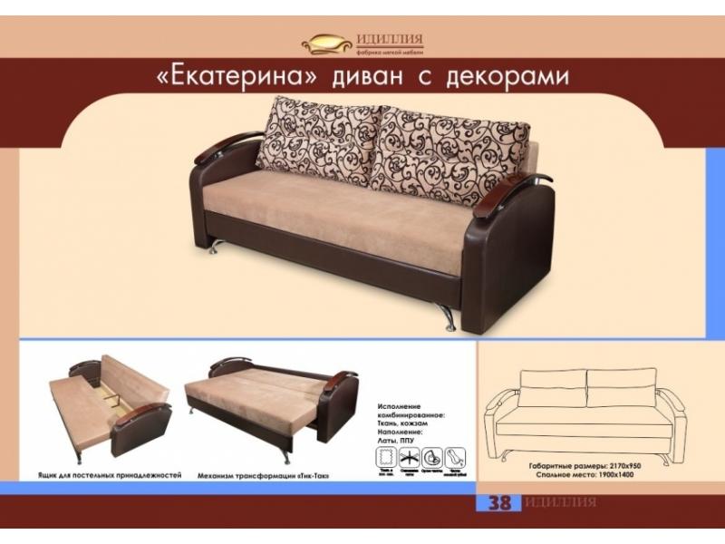 диван прямой екатерина в Костроме