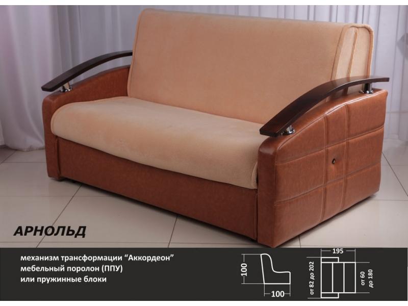 диван арнольд аккордеон в Костроме