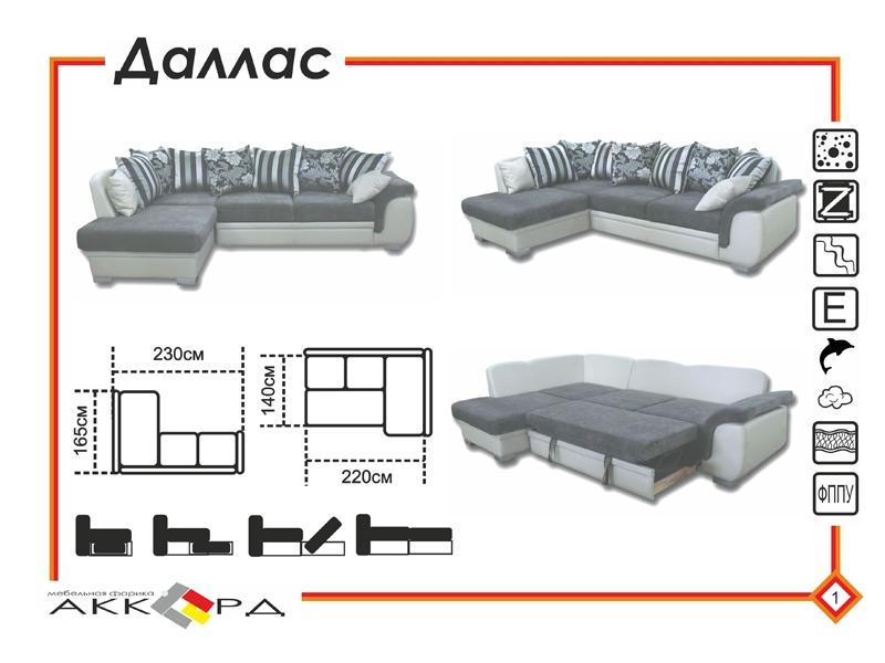 темный угловой диван даллас в Костроме