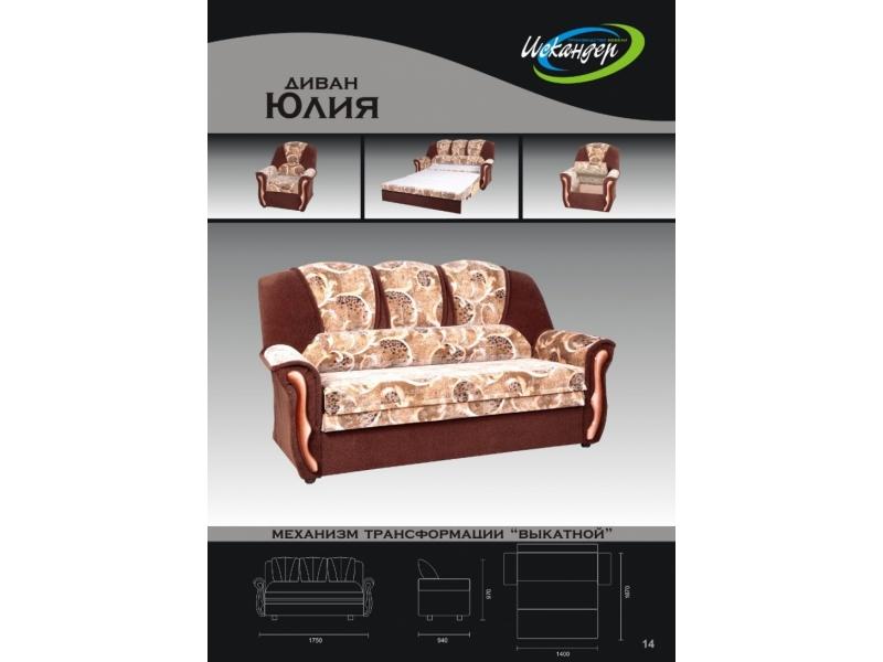 диван прямой юлия в Костроме