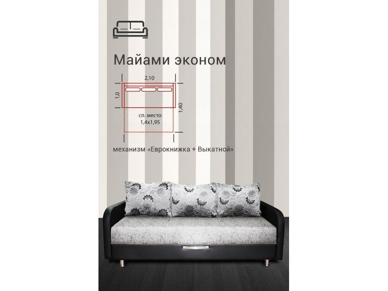 диван прямой майами эконом в Костроме