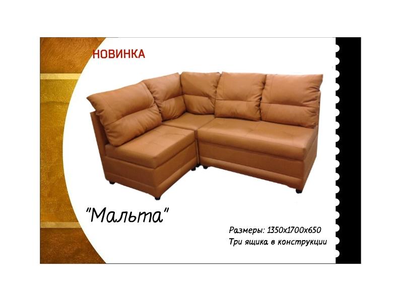 кухонный уголок мальта в Костроме
