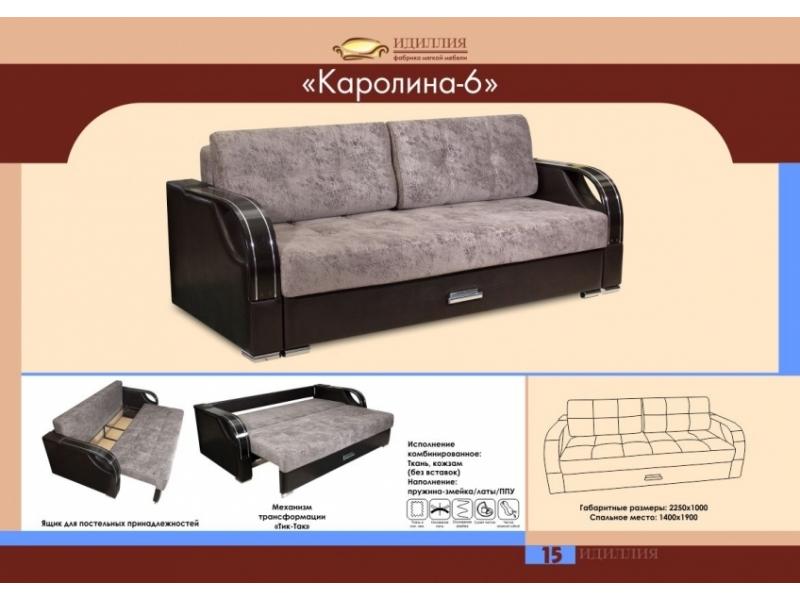 диван еврокнижка каролина 6 в Костроме
