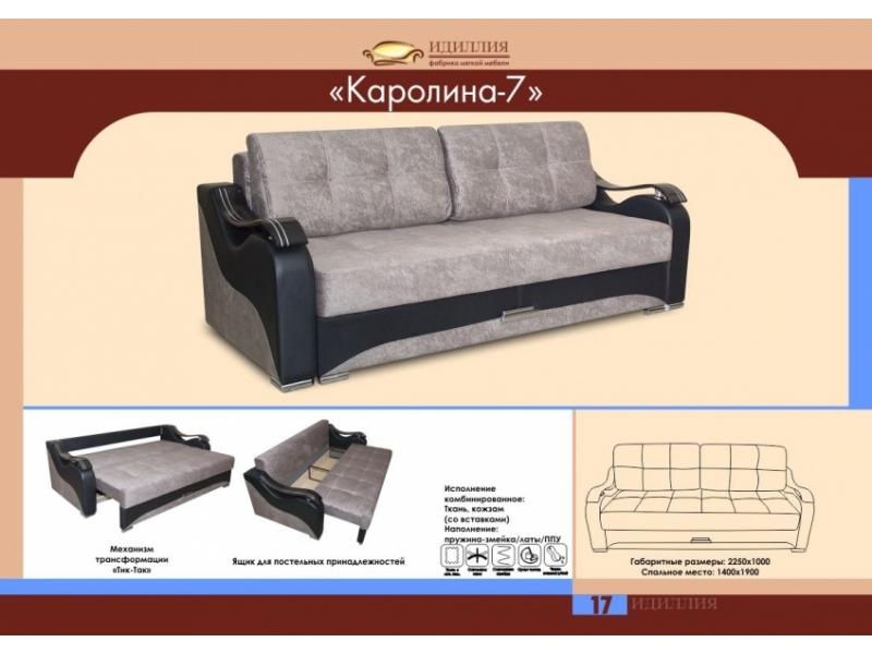 диван еврокнижка каролина 7 в Костроме