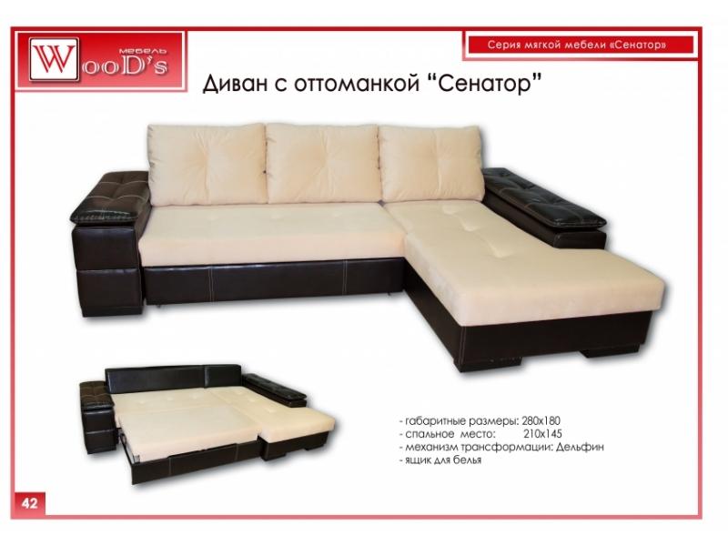 диван с оттоманкой сенатор в Костроме