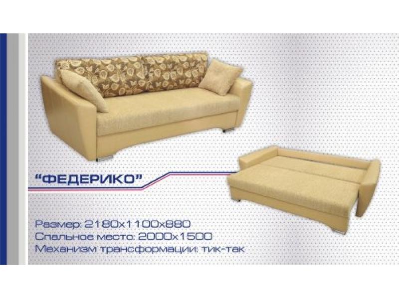 диван прямой федерико тик-так в Костроме