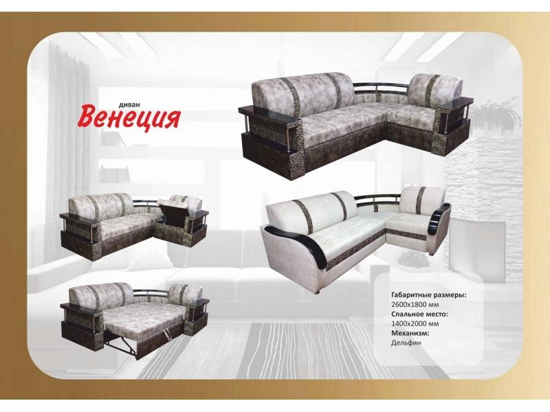 диван угловой венеция дельфин в Костроме