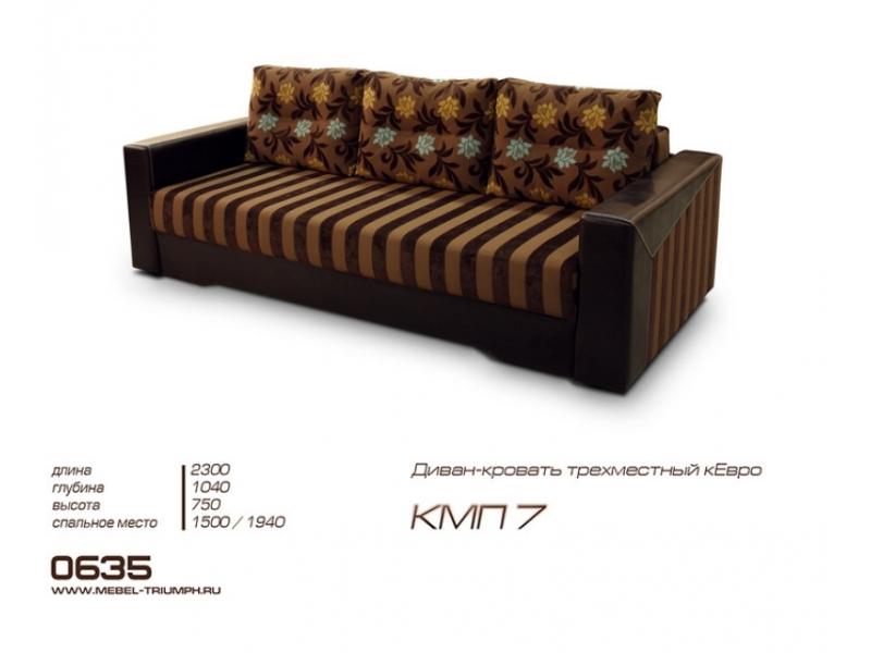 диван прямой кмп 7 в Костроме