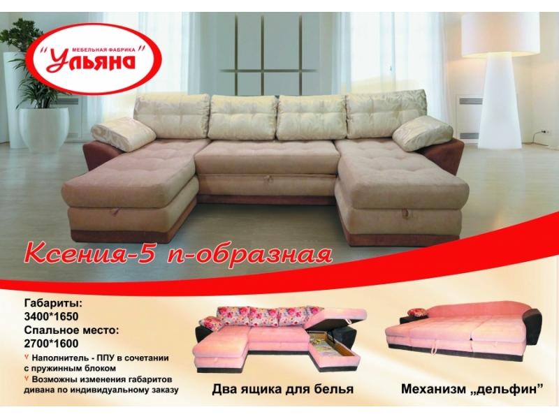 угловой диван ксения 5 в Костроме