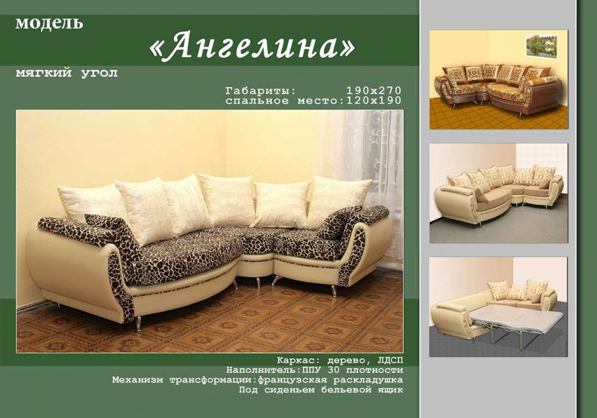 мягкий угловой диван ангелина в Костроме