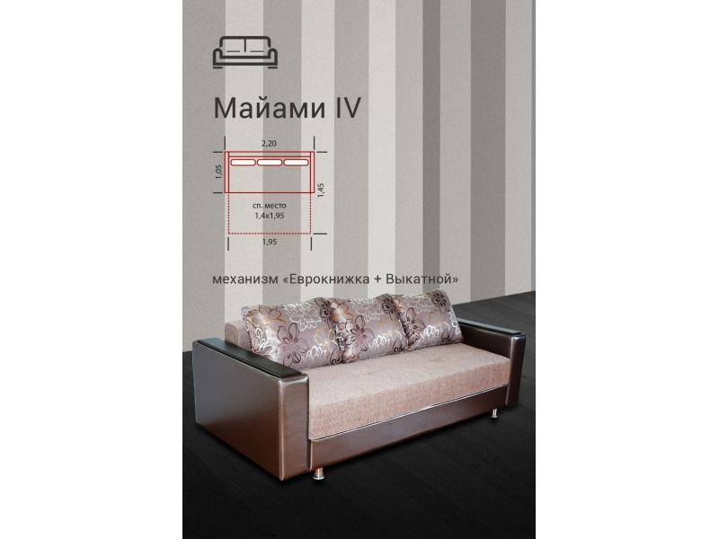 диван прямой майами 4 тик-так в Костроме