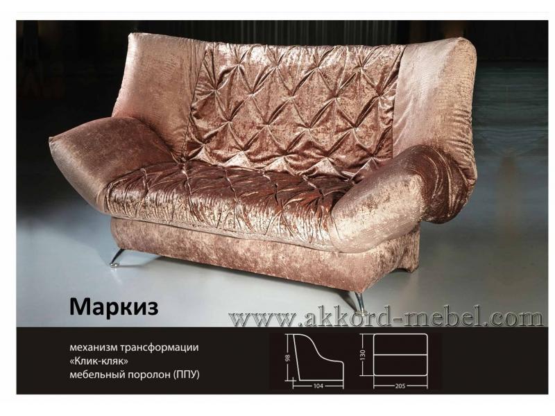диван клик-кляк маркиз в Костроме