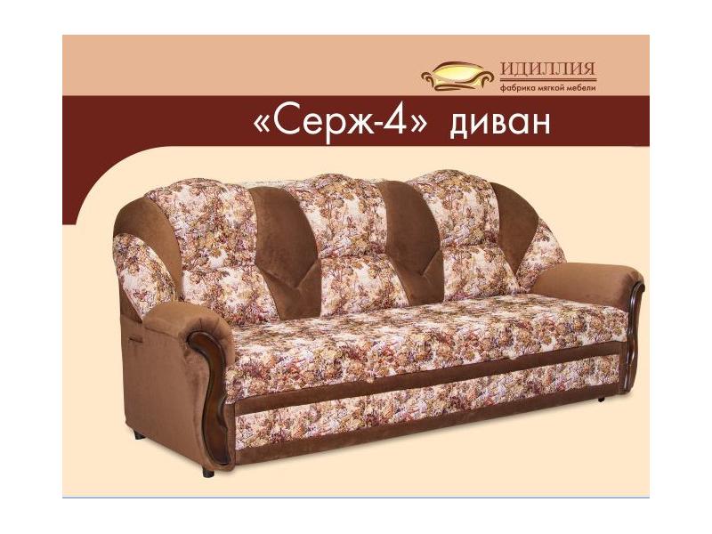 диван прямой серж 4 в Костроме