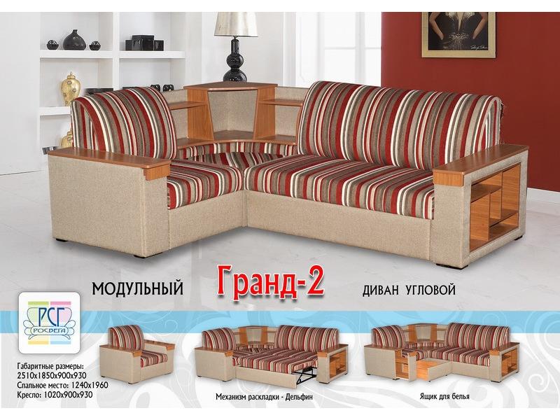 полосатый диван с баром гранд 2 в Костроме