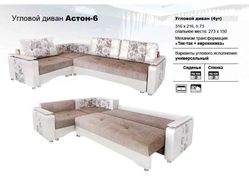 угловой диван астон 6 в Костроме