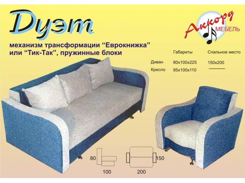 диван дуэт еврокнижка, так-так в Костроме
